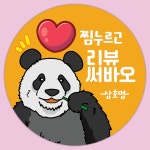 1000매 배달의민족 뇌물 배달스티커 쇼핑몰 서비스 손글씨 리뷰 배민 스티커 30번4CM : 럭키 상회