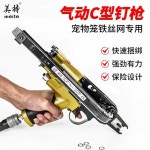 에어 호그링 결속기 낚시 그물 총 철사 철 밴드조립 : 피프티데이즈