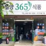 우족한 곰탕 진한 수제 한우 우족 육수 진국 우족탕 : 밀양365 식품