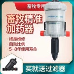 도사트론 음수투약기 양계장 약물 희석기 농장 양돈 : 무적합체컴퍼니