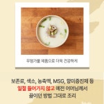 무항생제 한우 가마솥 진국 아이 아기 고기 사골 곰탕 250g X 7팩, 1세트 : 더드림컴퍼니마켓