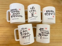 [주문제작] 캘리그라피 머그컵 포토 머그컵 캐리커쳐 머그컵 : 현아의작업실
