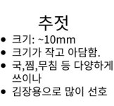 신안 산지직송 임자농협 추젓3kg 임자도 전장포 명품 새우젓 : 올더야미