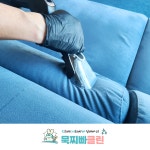 (서울/인천/경기) 묵찌빠클린 소파청소업체 얼룩제거 소파세탁 습식케어 가죽클리닝 스팀살균 : 묵찌빠클린