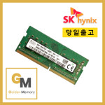 삼성전자 DDR4 8GB 17000 (PC4-2133P) 노트북 메모리 : 골든 메모리