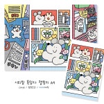 신상 흑임자 시티팝 A4 랩핑지 수봉접기 수제봉투만들기 : 제제문구점