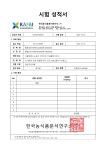 르 게랑드 토판 천일염 가는 소금 250g : 홀썸그로서