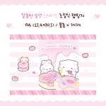 (스위티즈) 달콤한 도넛 스위티즈 랩핑지 : 미소문구점