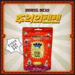 추억의 미니 텐텐 맛 츄정 40g : 비타메인
