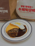 한우 떡갈비 수제떡갈비 함박스테이크 네모네 반찬가게 : 쿡브라더스