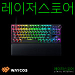 레이저코리아 헌츠맨 V3 PRO TKL 한글 RAZER Huntsman V3 PRO TKL KR : 레이저스토어