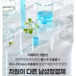 미페마 퓨어그린 남성청결제 남자 가려움 냄새 남친선물 : 깔끄미