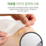 잘라쓰는 드레싱밴드 천반창고 의료용 테이프 부직반창고 5cmx10m 1롤 : 킴스 팩토리