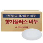 향기 플러스 비누 130g x 80개 대용량 세수비누 단단한비누 알뜨랑 업소용 : 수민마트