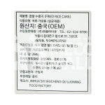 화풍 찹쌀누룽지 284g : 메카 몰