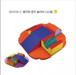 KS1019-2 왕자와공주 놀이터시스템 : 알파스포츠