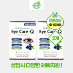 메디플러스 아이케어큐 90정 2개 / Medi Plus Eye Care-Q 90sc : 깨끗한뉴질랜드