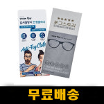 루이 김서림방지 안경닦이 : OPTICAL MANIA