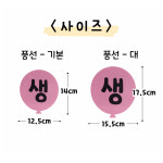 어린이집 생일판 유치원 신학기 새학기 봄환경판 : 덕분이 문방구