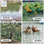 염소 축사  가축 메쉬망 양 양계망 울타리 보호망 : 서라벌보부상