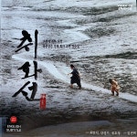 중고VCD+DVD호환) 취화선 (2CD) : MCC 몰