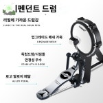 고급형 전자드럼 전문 숙련 : HILLZO-JDJ