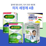 [신규입점기념] 폴리덴트 틀니세정제 5분 퀵플러스 48정 의치세정제 교정기 세척 : 몽쥬스토어