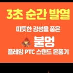실내 온풍기 거실 온풍기 사무실용 히터 소형 히터 사무실 난방  : 가정용영업용매장업소형사무실