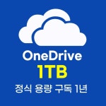 원드라이브 1TB(1테라) 용량 늘리기, (국산)마이크로소프트 365 패밀리 1년 구독 : 스토리지업