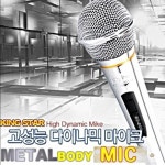 고성능 유선마이크 SD-909 마이크 보컬용 노래방 라이브 : 쎌마루