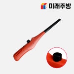 신형 국산 스파크점화기 주방라이터 불총 업소용 가스점화기 원터치 전자식 36cm : 미래주방