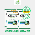 메디플러스 초록입홍합 아스로-Q 90 소프트캡슐 4개 /Medi Plus Arthro-Q 90sc : 깨끗한뉴질랜드