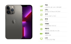 아이폰 13프로 외1건 : 디셈버컬러