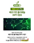 이탈리안 베르가못 폴리페놀 모로오렌지 새싹보리 지중해식단 식약처 인정해썹 : 서연이마켓