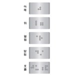 점자표지판 점자(아래~호출) J0303  (27X15mm) : 디오스스토어