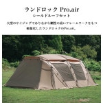 스노우 피크 랜드록 프로에어 실드 루프 세트 snow peak 설봉제 2023가을 한정판 FES-197 텐트 타프 숙박 올인원 패밀리용 캠프 아웃도어... 