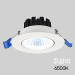 2인치 3인치 다운라이트  6W 8W 주광색 전구색 주백색 플리커프리 매립조명 할로겐 COB 매입등 블랙 화이트 : 판매왕