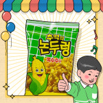 추억의 논두렁 45g 불량식품 밭두렁 옥수수스낵 : 과자왕동키