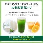 리비타 보리 와카바 녹즙(3g×30봉입) : Cocons Mart