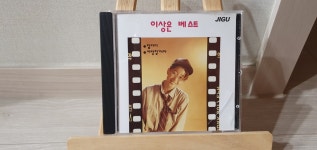 (중고) 이상은 베스트 CD : 냐옹이 레코드샵