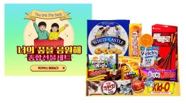 과자세트 어린이날 종합과자선물세트 너의꿈을응원해 학교 학원 교회 단체간식 박스 구디백 : 해피데이몰