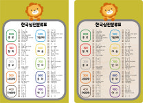 한국십진분류표 08 자작나무/실사출력 : 도서관물품리브샵
