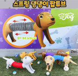 [토이즈데이] 스프링 댕댕이 팝튜브 1p (랜덤발송) : 문구앤토이스