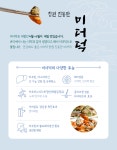 [미더덕조합]창원 진동 참미더덕 1kg : 미더덕영어조합법인