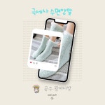 수면양말 극세사 빨수록부드러운 임산부 방한 보온 양말 5켤레(색상랜덤) : 공주다방