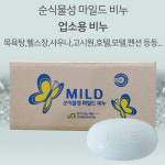 사우나비누 단단한 오래쓰는 대용량 업소용 화이트 비누 80개 : 재미나몰