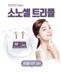 [소노셀 SONOCELL) 물방울 리프팅 초음파 : 하율코스메틱