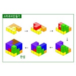원목 소마큐브 입체도형 교구 케이스 활동지 세트 초등수학교구 : BY SELLER