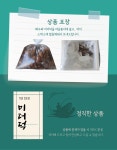 [미더덕조합]창원 진동 참미더덕 1kg : 미더덕영어조합법인