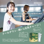 [료활 응원 사프리] 마츠우라 약업 서양인삼우매 30봉지 15~30일분 : Cocons Mart